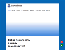 Tablet Screenshot of darov.net